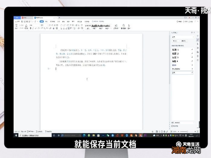 ctrl+s是什么快捷键 ctrl+s快捷键有什么作用