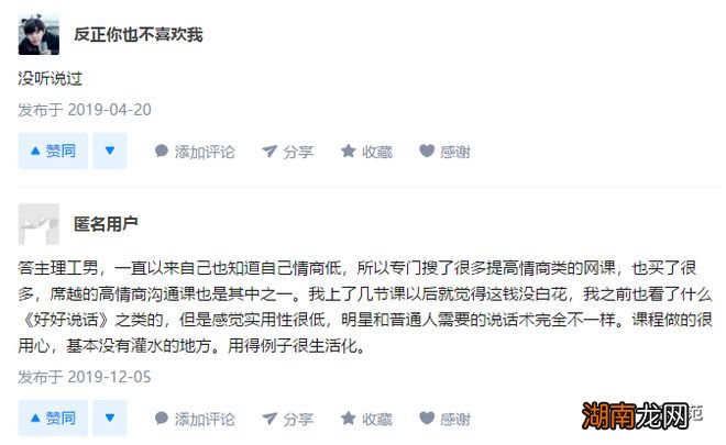 情感故事会小说情感语录扎心伤感视频