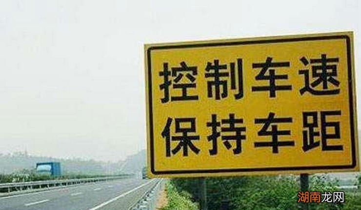 新手上高速怎么开最安全