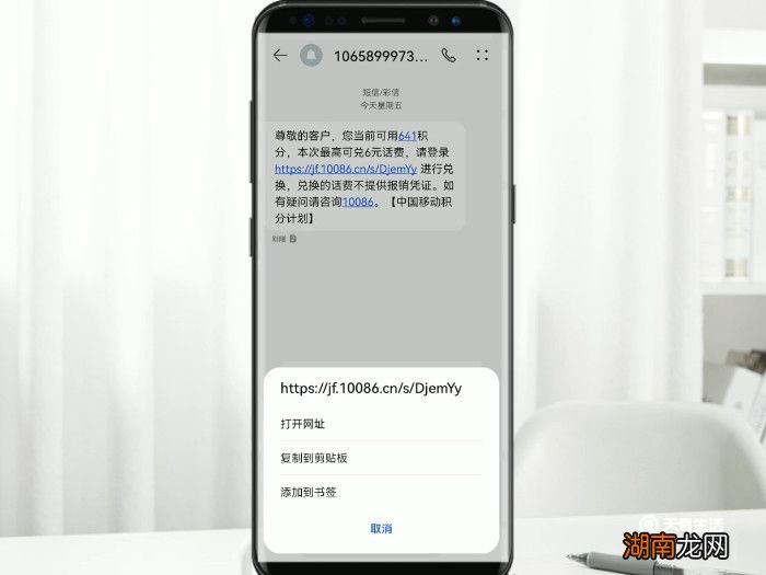 移动积分换话费发什么数字到10086 移动积分换话费发什么