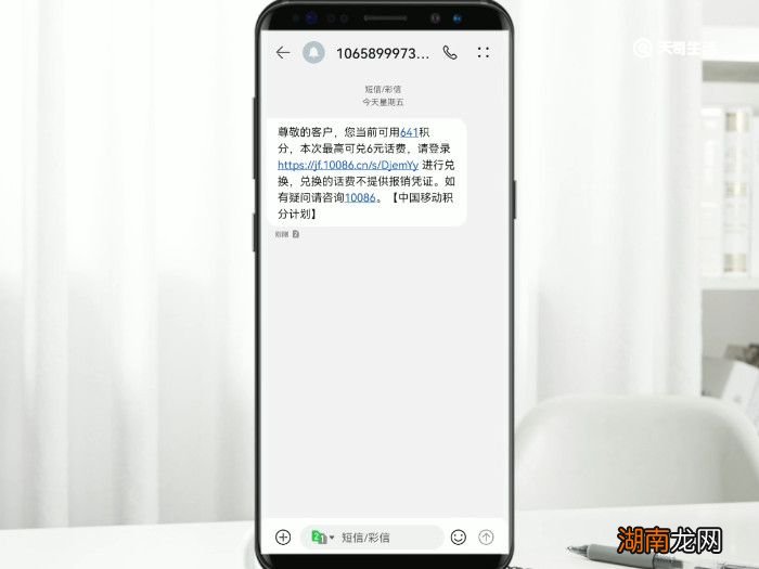 移动积分换话费发什么数字到10086 移动积分换话费发什么