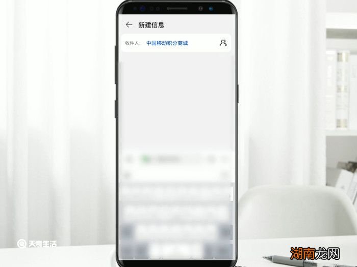 移动积分换话费发什么数字到10086 移动积分换话费发什么