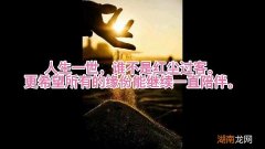 红尘过客是什么意思