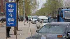 没有年审的车上路怎么处罚
