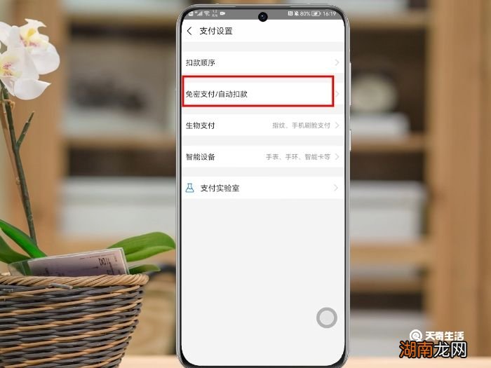 支付宝自动扣款怎么取消 支付宝自动扣款如何取消