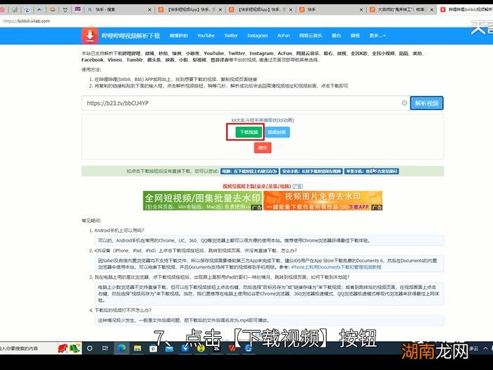 网页上的视频怎么保存到本地 网页上的视频怎么保存到本地方法