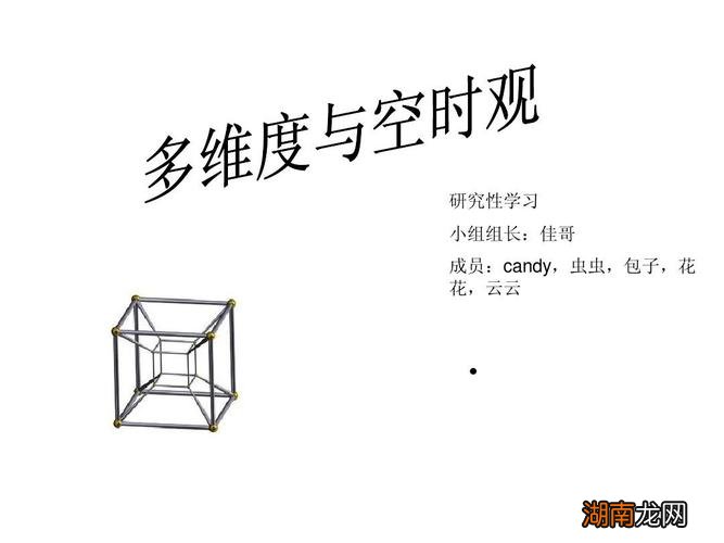 举例理解 多维度是什么意思