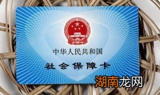 社保卡怎么激活银行卡 社保卡银行账户怎么激活