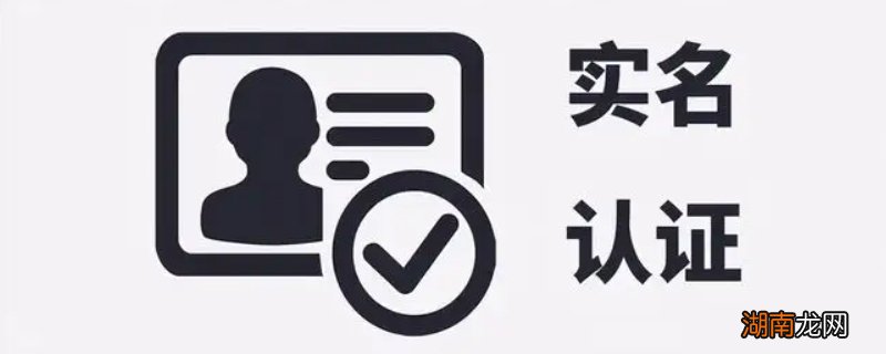 实名宝是干什么的 实名宝是个啥玩意