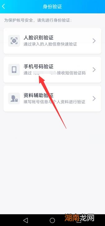 怎么找回qq账号，手机怎么找回qq账号