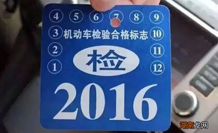 检车日期按哪个日期 检车日期怎么看