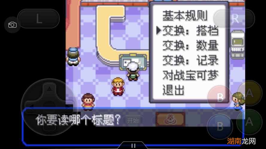 口袋妖怪日月攻略一周目