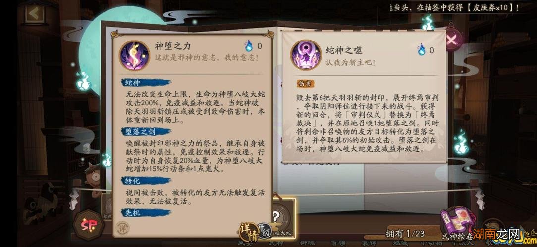 阴阳师八岐大蛇值得培养吗