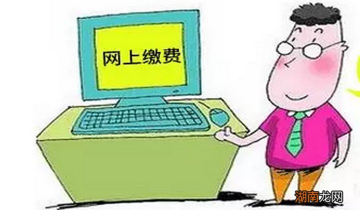 交通罚单怎么网上缴费