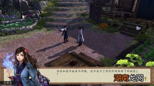 侠客风云传前传攻略女角色