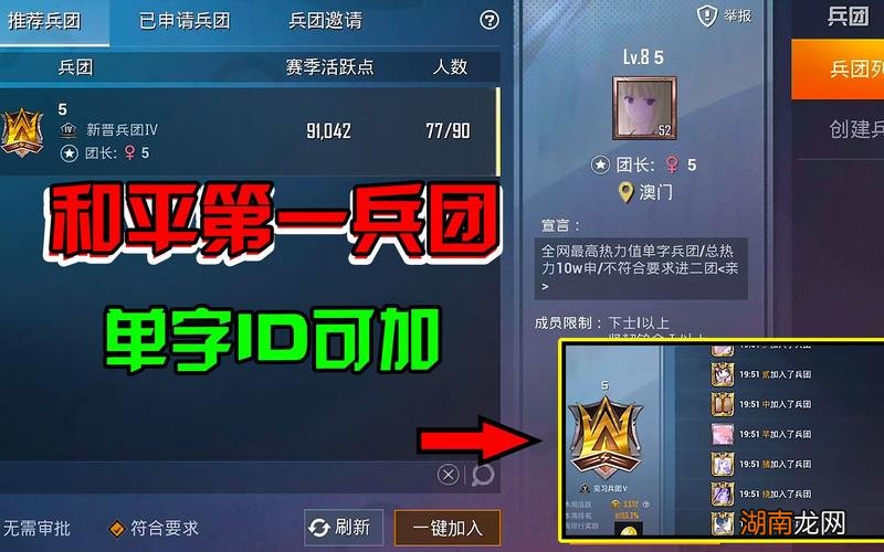 和平精英id允许的符号