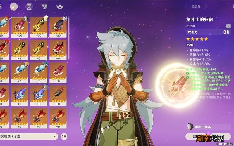 新手雷泽武器圣遗物推荐