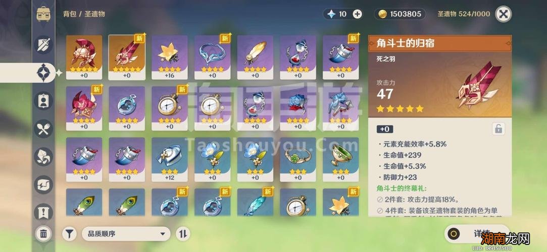 新手雷泽武器圣遗物推荐