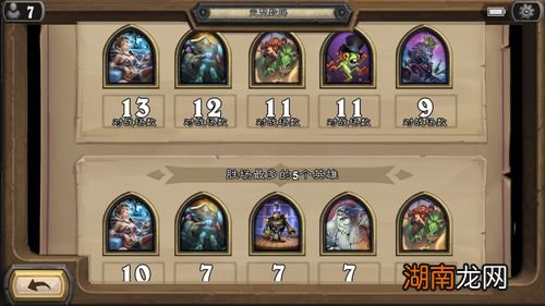 炉石传说酒馆战棋更新哪里看