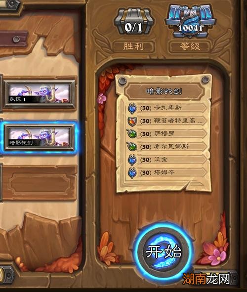 炉石传说更新一直卡在初始化