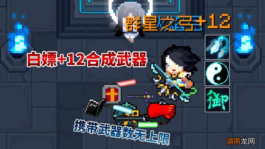 元气骑士群星之弓怎么合成不了