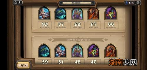 炉石传说酒馆战棋排行榜