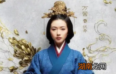 伏寿几乎没有享受过皇后待遇，她经历了什么？