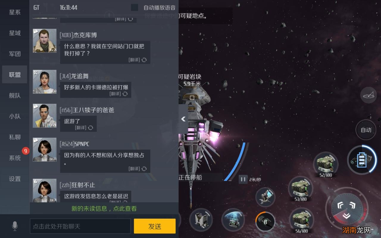 新手选择推荐 第二银河国家和职业哪个好