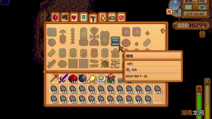 星露谷物语头骨钥匙的用途