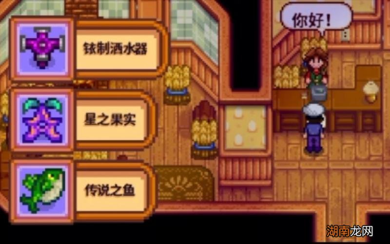 星露谷物语代码怎么输入格式教程