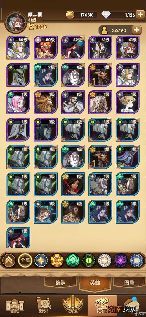 剑与远征阵容推荐平民玩家新手