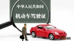 驾驶证最多可以延期多长时间