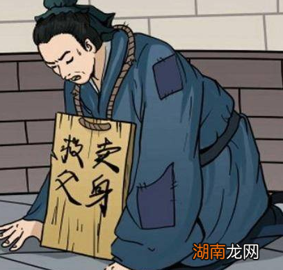 古代为什么会出现卖身葬父 自己不能挖坑直接埋了吗