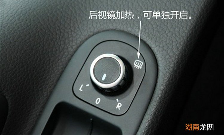 君越后视镜加热怎么开启