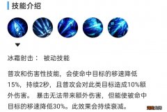 寒冰射手艾希出装技能介绍 寒冰射手艾希怎么玩