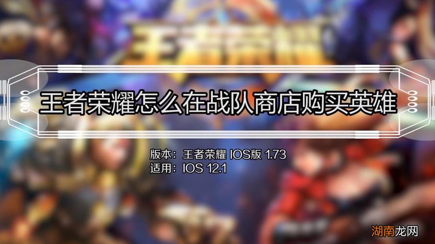 王者荣耀战队商店在哪里进