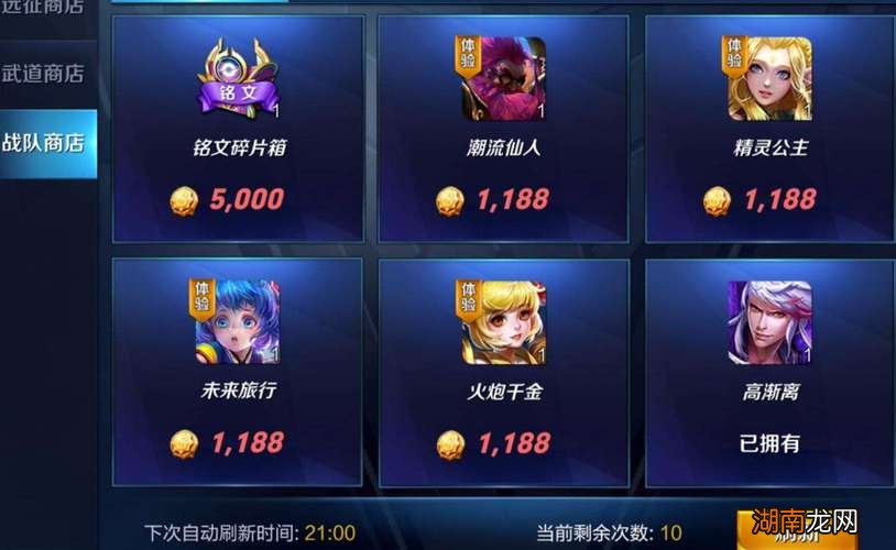 王者荣耀战队商店在哪里进