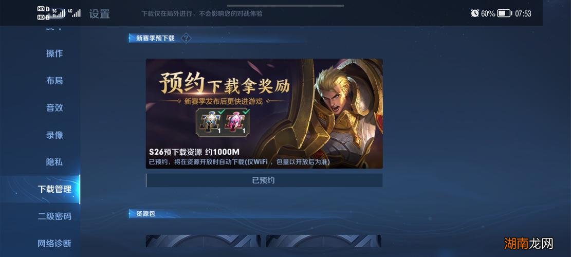 王者荣耀s26赛季什么时候结束了