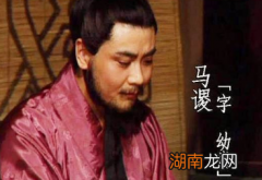 马谡真的无能吗？为何诸葛亮会如此看重他？