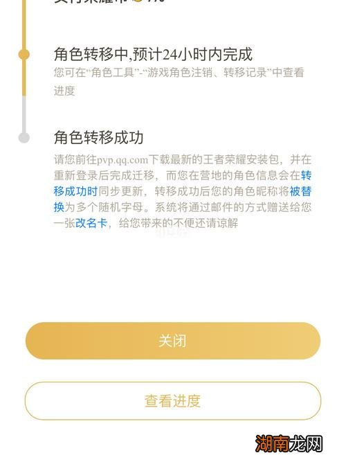 安卓王者荣耀怎么转移到苹果手机免费