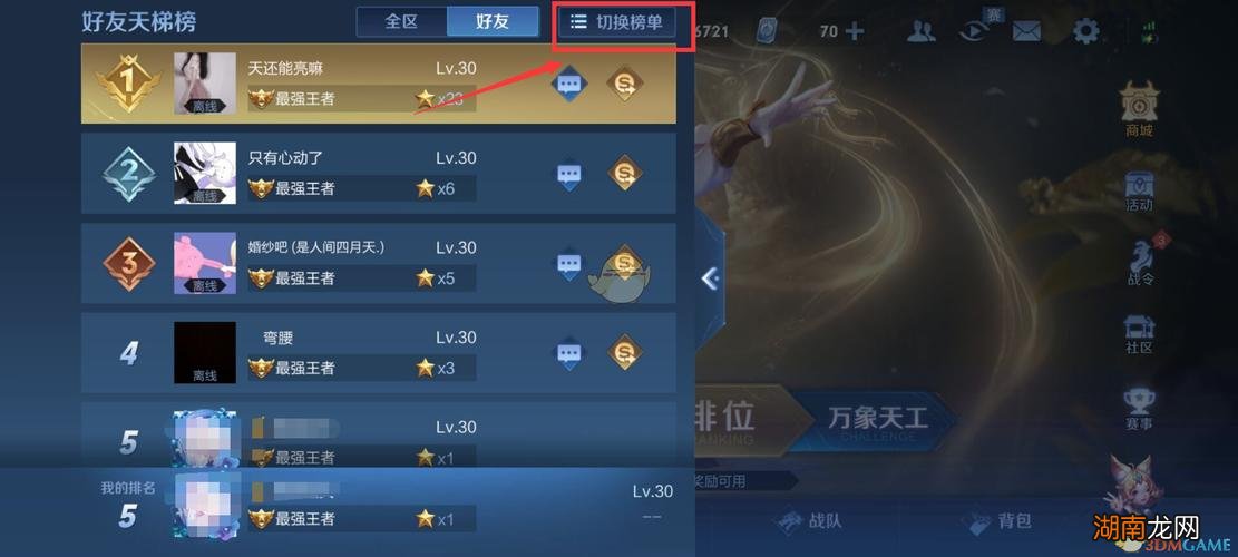 王者荣耀英雄排行榜在哪里看