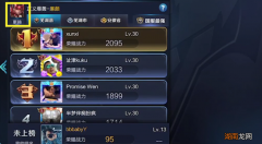 王者荣耀英雄排行榜在哪里看