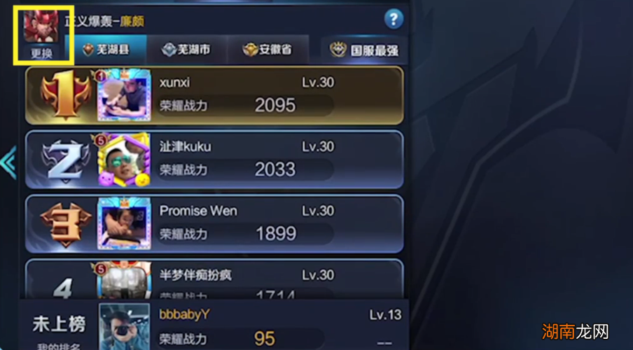 王者荣耀英雄排行榜在哪里看