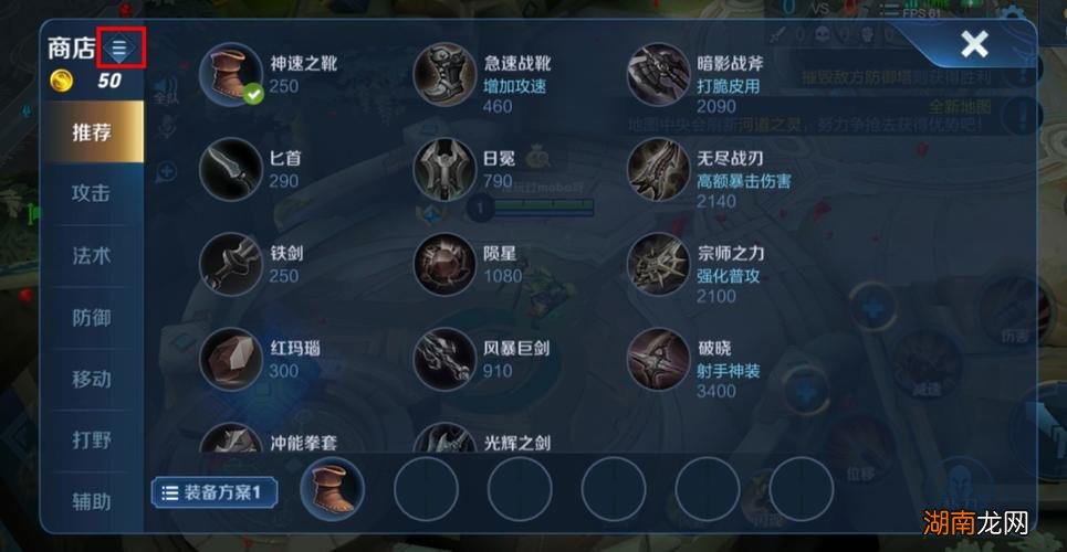 王者荣耀装备调整历史哪里看