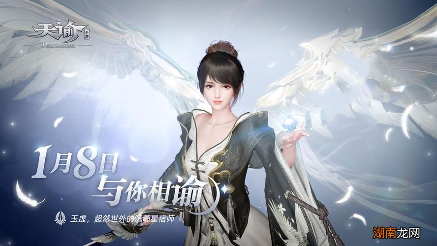 天谕手游职业推荐 2023天谕手游哪个职业厉害