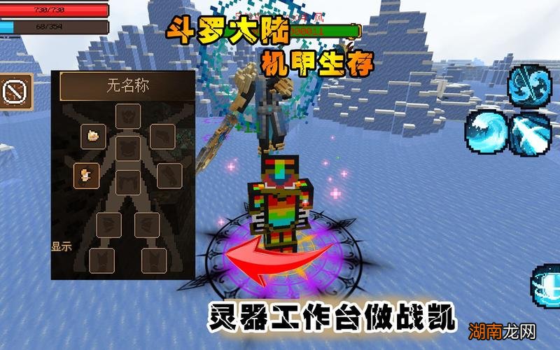 我的世界斗罗大陆指令大全最新