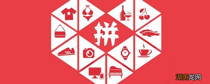 拼多多0元下单有风险吗，拼多多0元下单有风险吗知乎