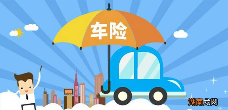 车辆保险可以提前买吗