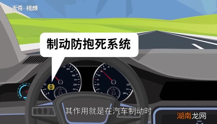 abs是什么意思 汽车abs是什么意思