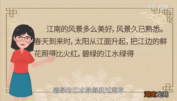 忆江南古诗的意思 忆江南的诗意